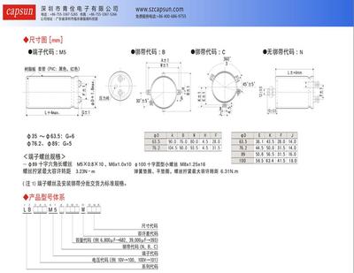 发电机综合保护器中铝电解电容器的应用与选型指南 以12000MFD/350VDC为例